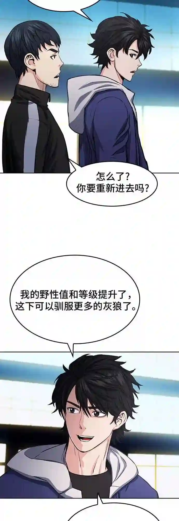 归来的异世界王者公众号漫画,第48话25图