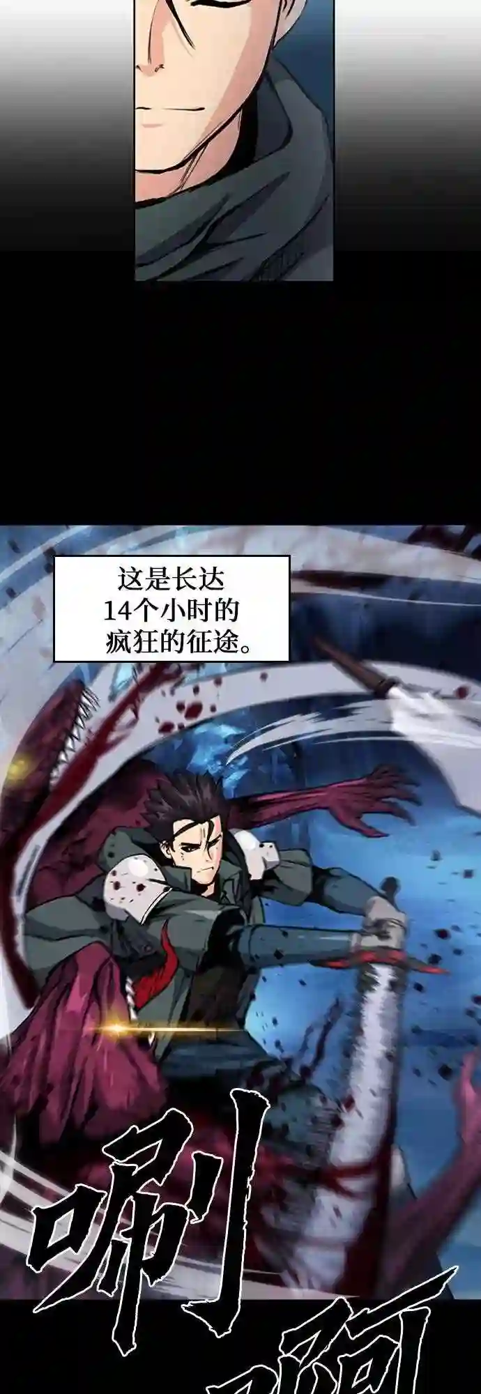 归来的异世界王者公众号漫画,第48话3图