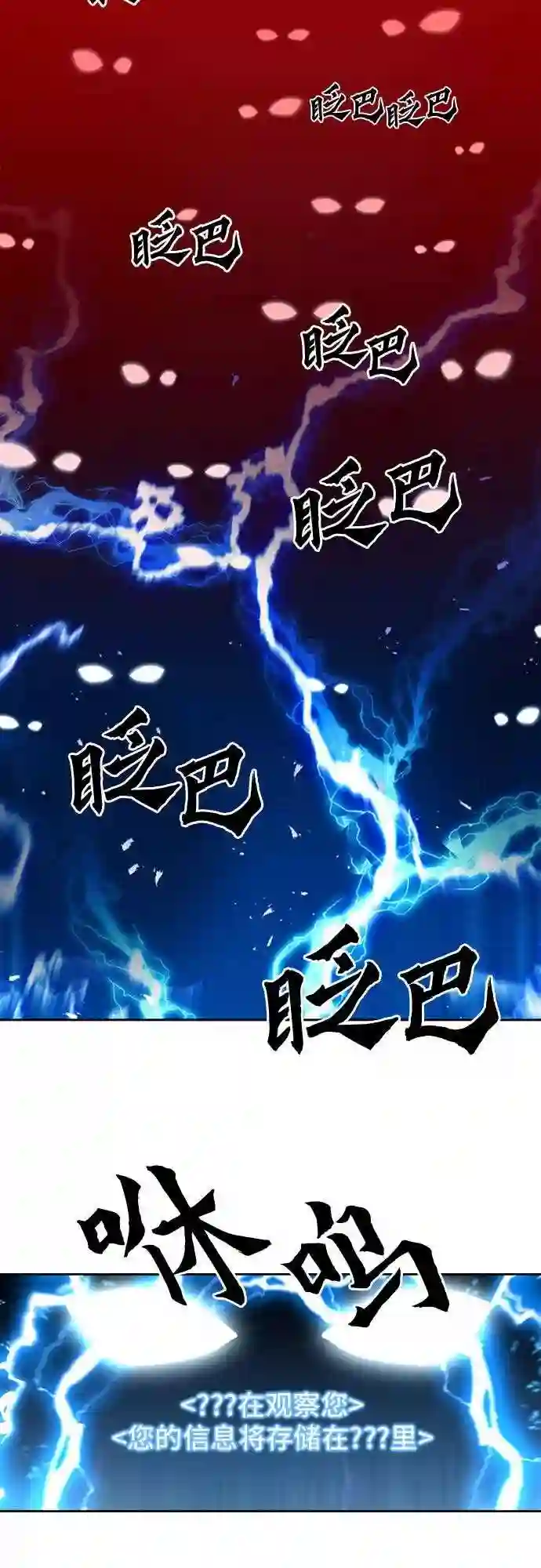 归来的异世界王者公众号漫画,第48话10图