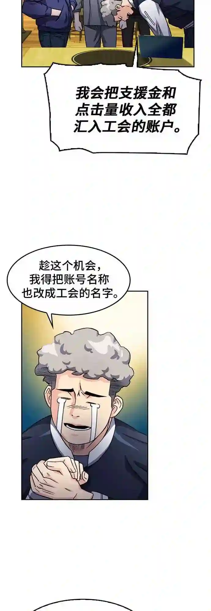 归来的异世界王者公众号漫画,第48话44图