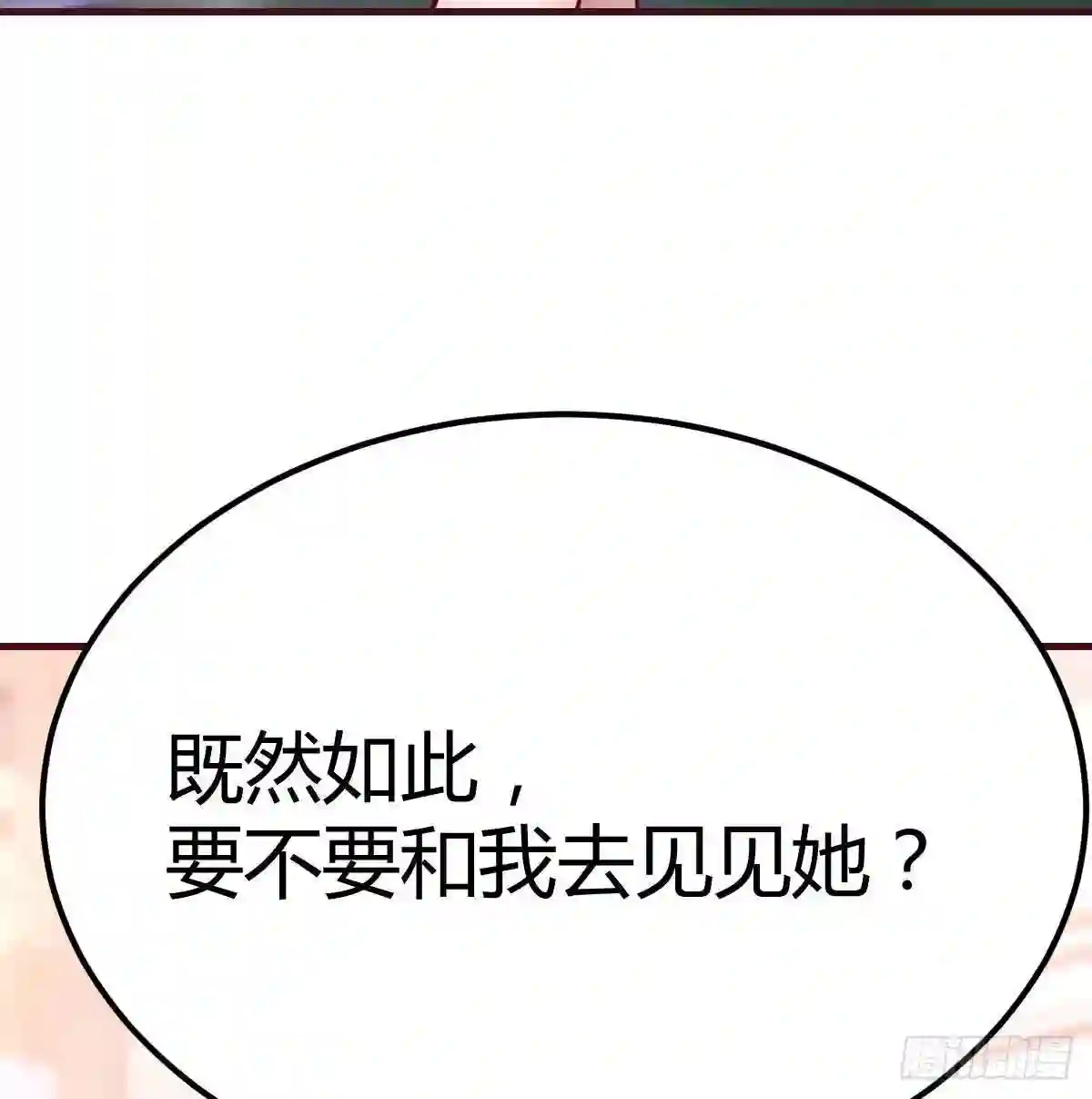 圣尊助理的我已经无敌了小说叫什么漫画,带你见识新世界39图