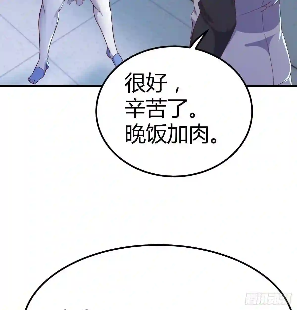 圣尊助理的我已经无敌了小说叫什么漫画,带你见识新世界78图