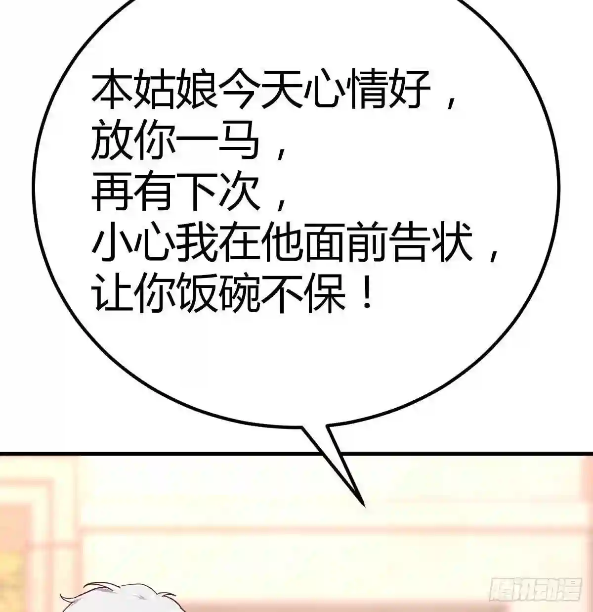 圣尊助理的我已经无敌了小说叫什么漫画,带你见识新世界22图