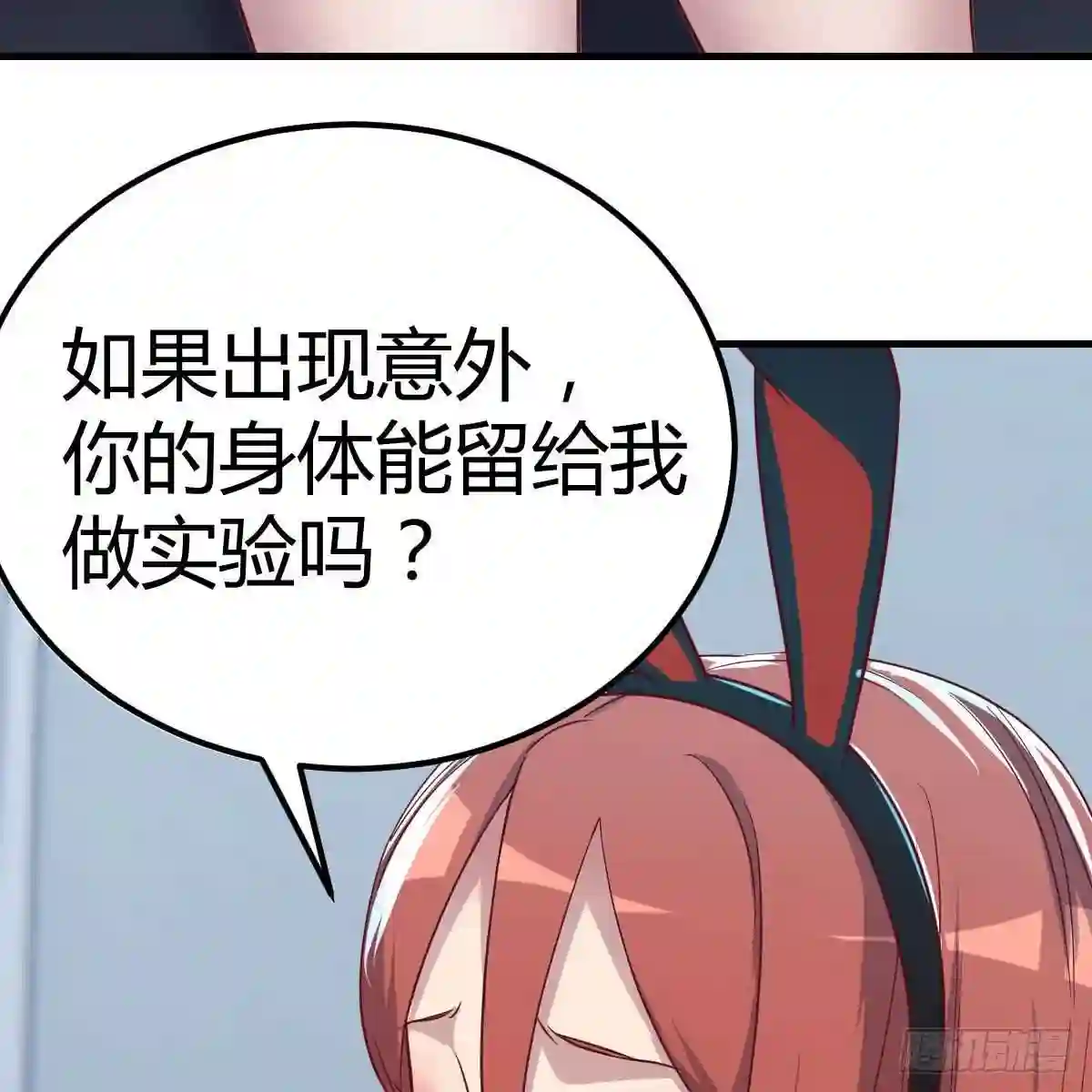 圣尊助理的我已经无敌了小说叫什么漫画,带你见识新世界60图