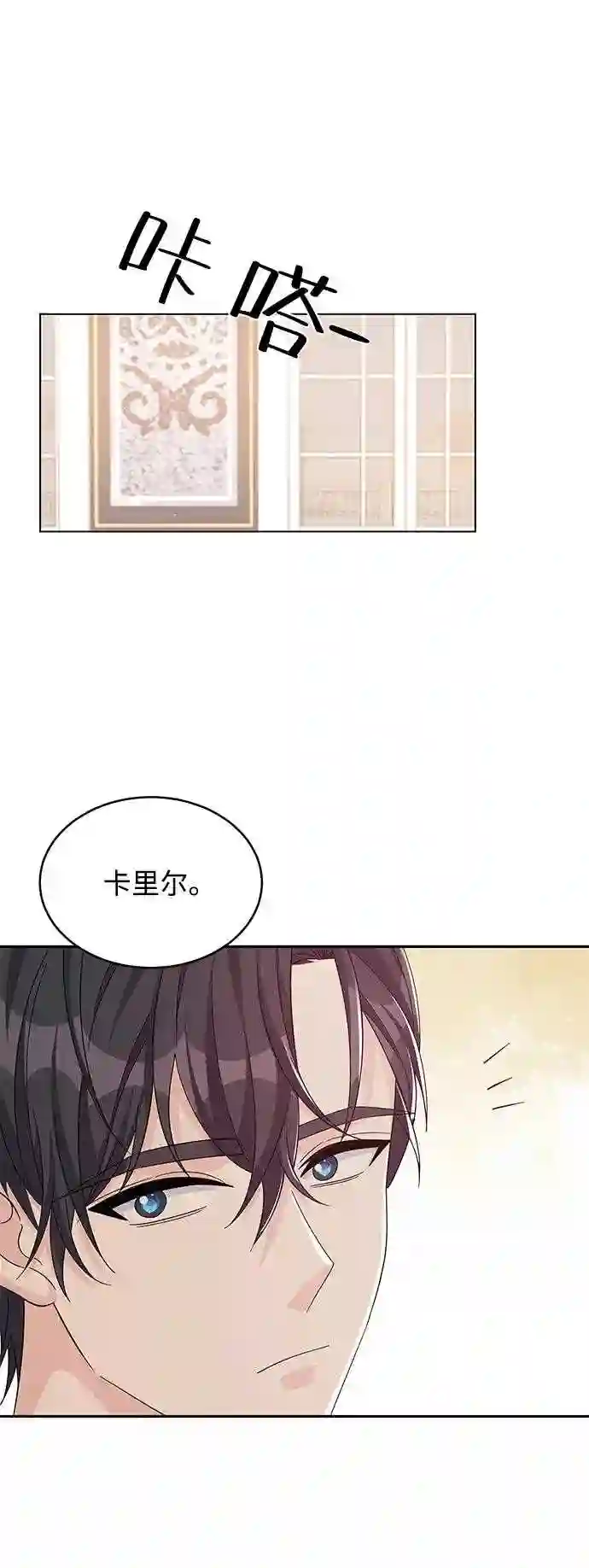 回归的女骑士漫画,第56话36图