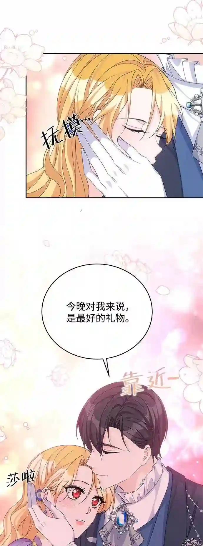 回归的女骑士漫画,第56话59图