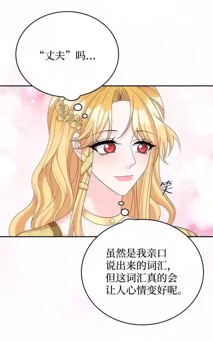 回归的女骑士漫画,第56话19图