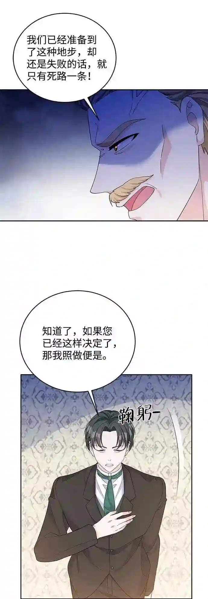 回归的女骑士漫画,第56话9图