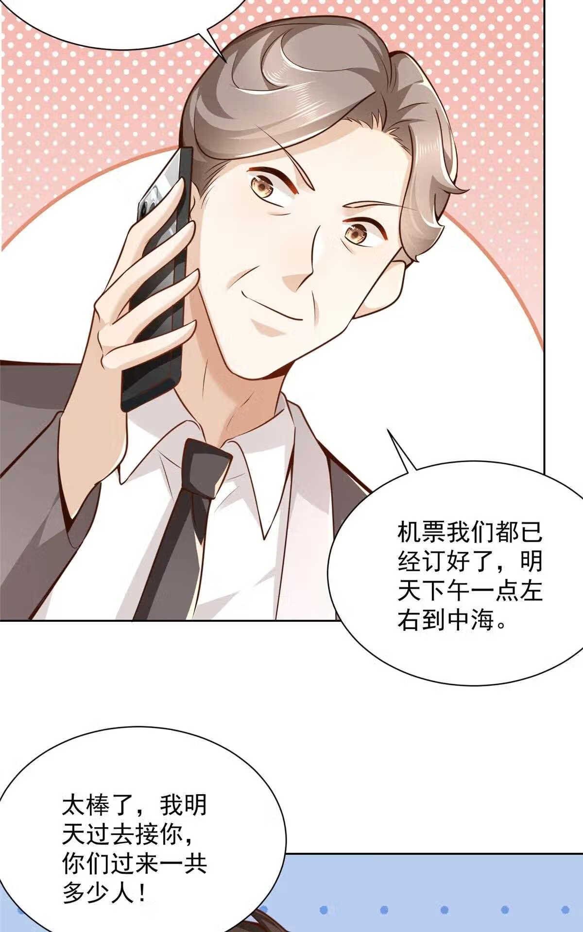 我摊牌 小说漫画,137 愚蠢的一家人25图