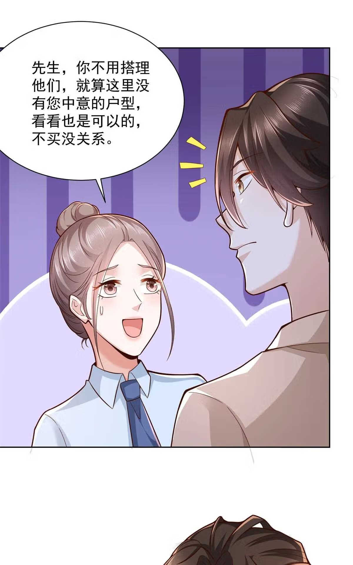 我摊牌 小说漫画,137 愚蠢的一家人35图