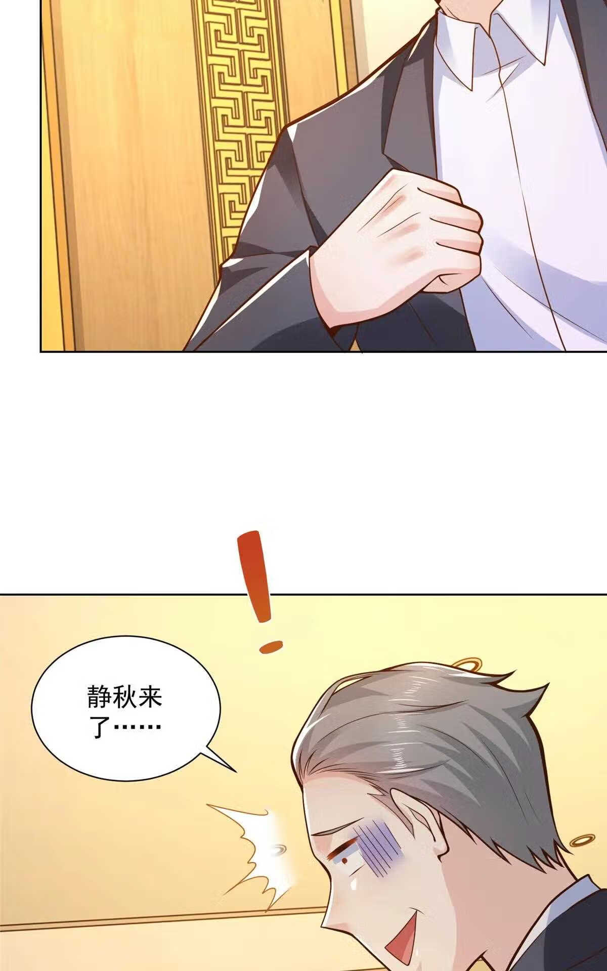 我摊牌 小说漫画,137 愚蠢的一家人3图