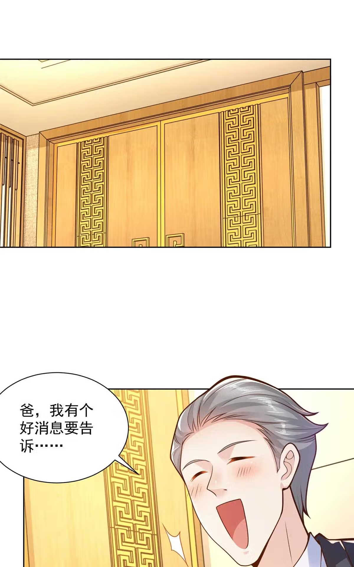 我摊牌 小说漫画,137 愚蠢的一家人2图