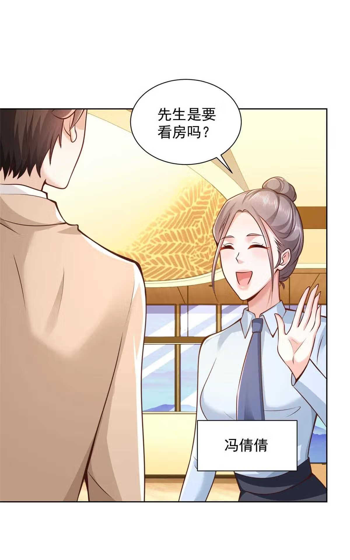 我摊牌 小说漫画,137 愚蠢的一家人31图