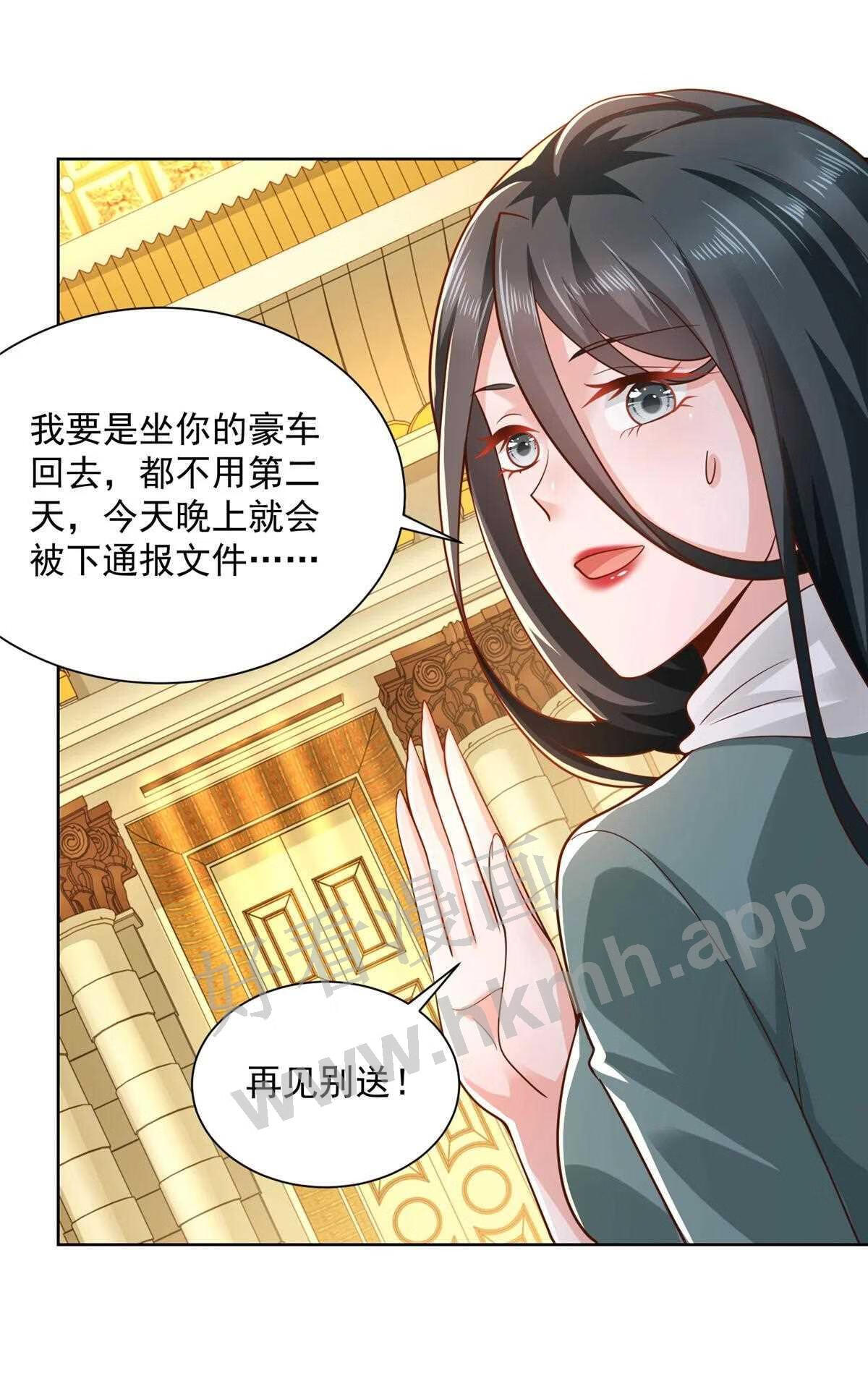 摊牌了我全职业系统340话漫画,139 美貌与情商并存26图