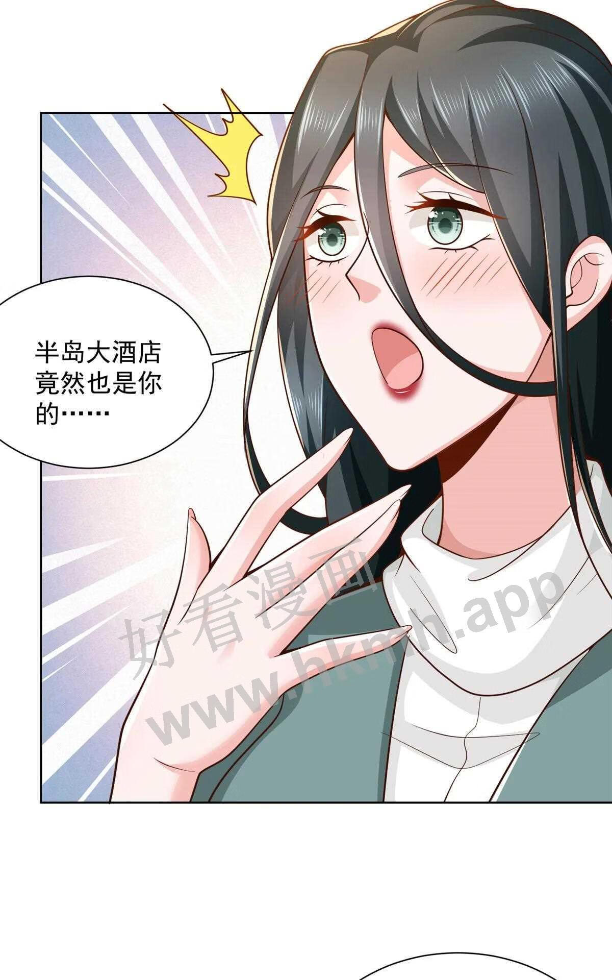 摊牌了我全职业系统340话漫画,139 美貌与情商并存14图