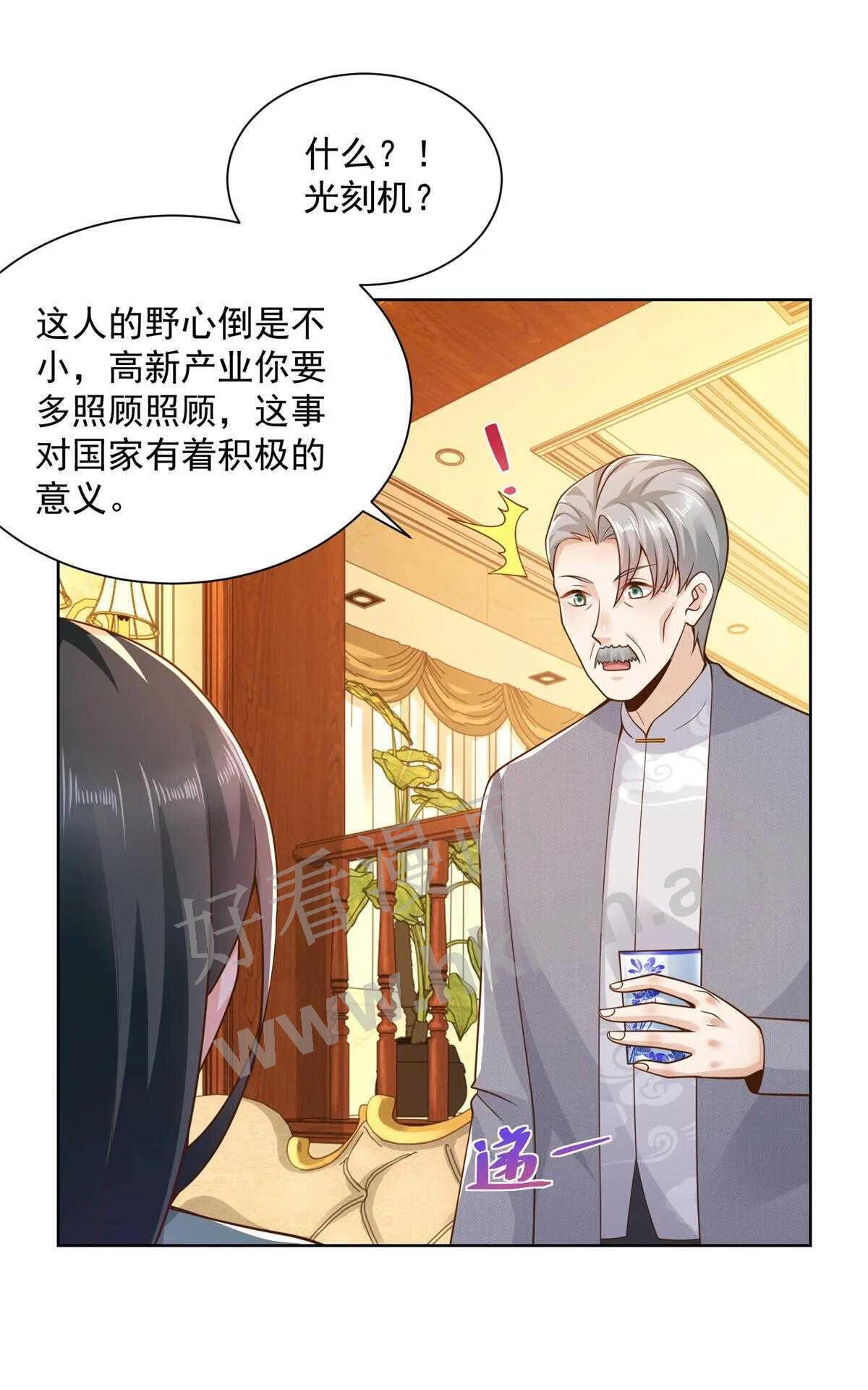 摊牌了我全职业系统340话漫画,139 美貌与情商并存31图