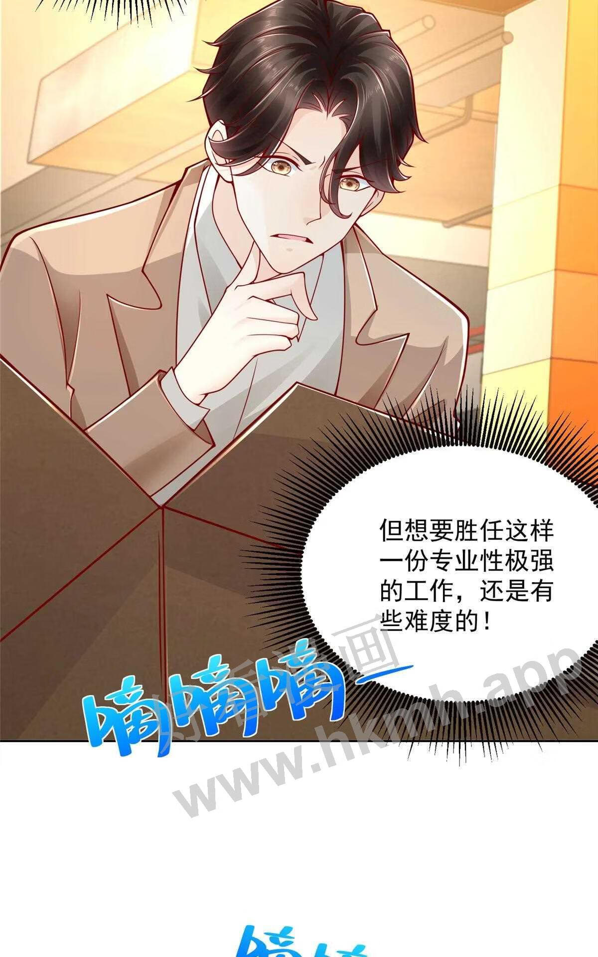 摊牌了我全职业系统漫画免费观看漫画,140 新职业颇有挑战8图