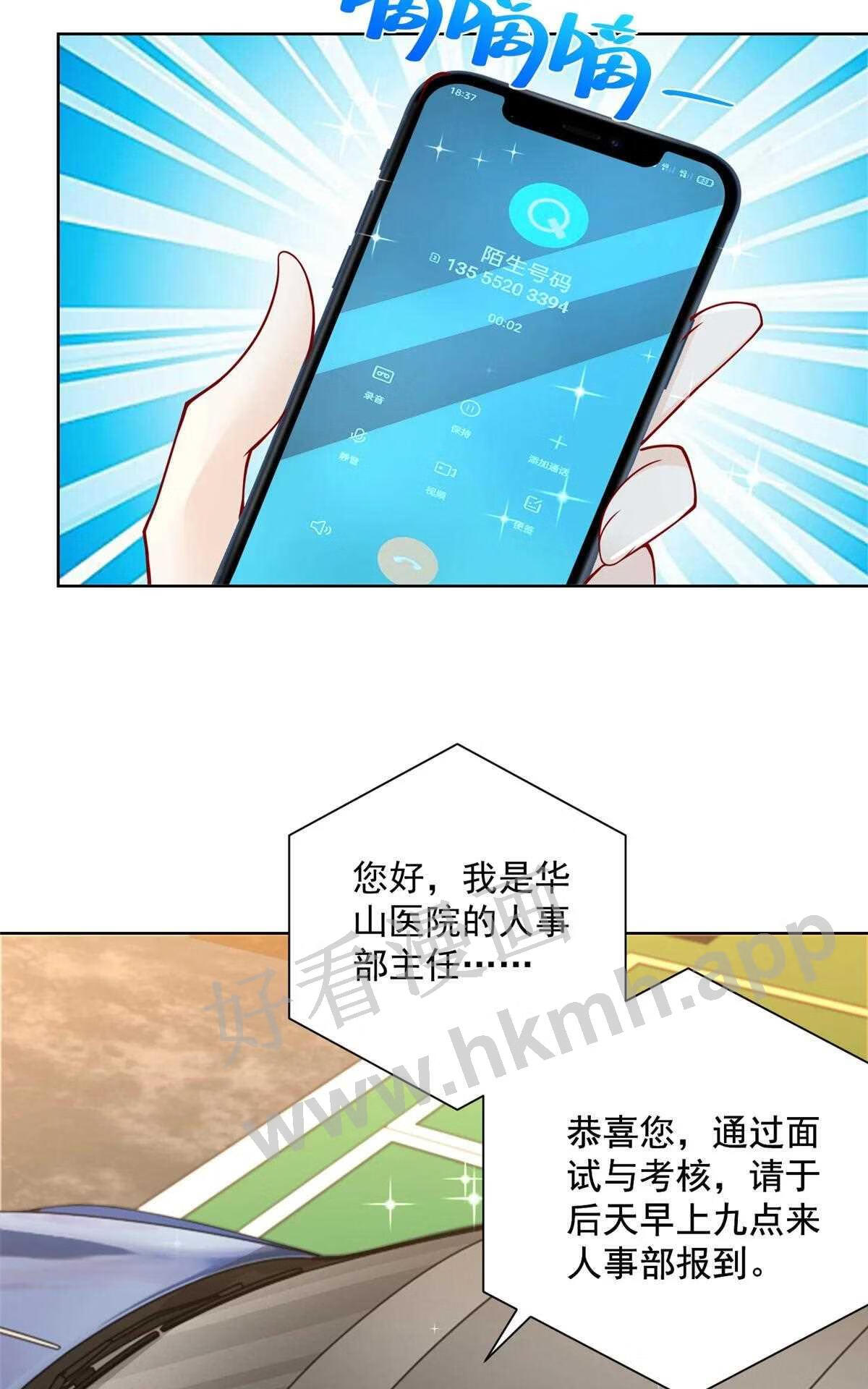 摊牌了我全职业系统漫画免费观看漫画,140 新职业颇有挑战9图