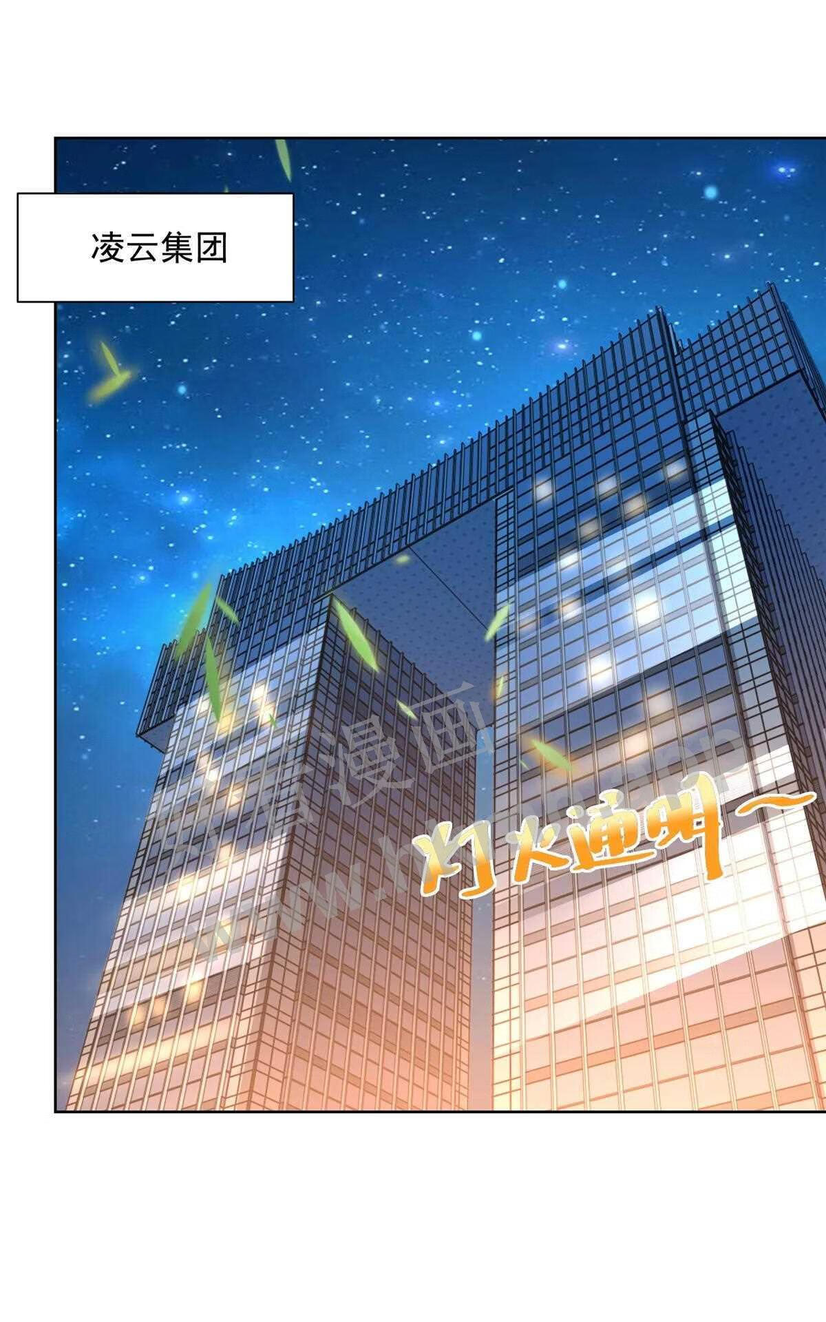 摊牌了我全职业系统漫画免费观看漫画,140 新职业颇有挑战12图