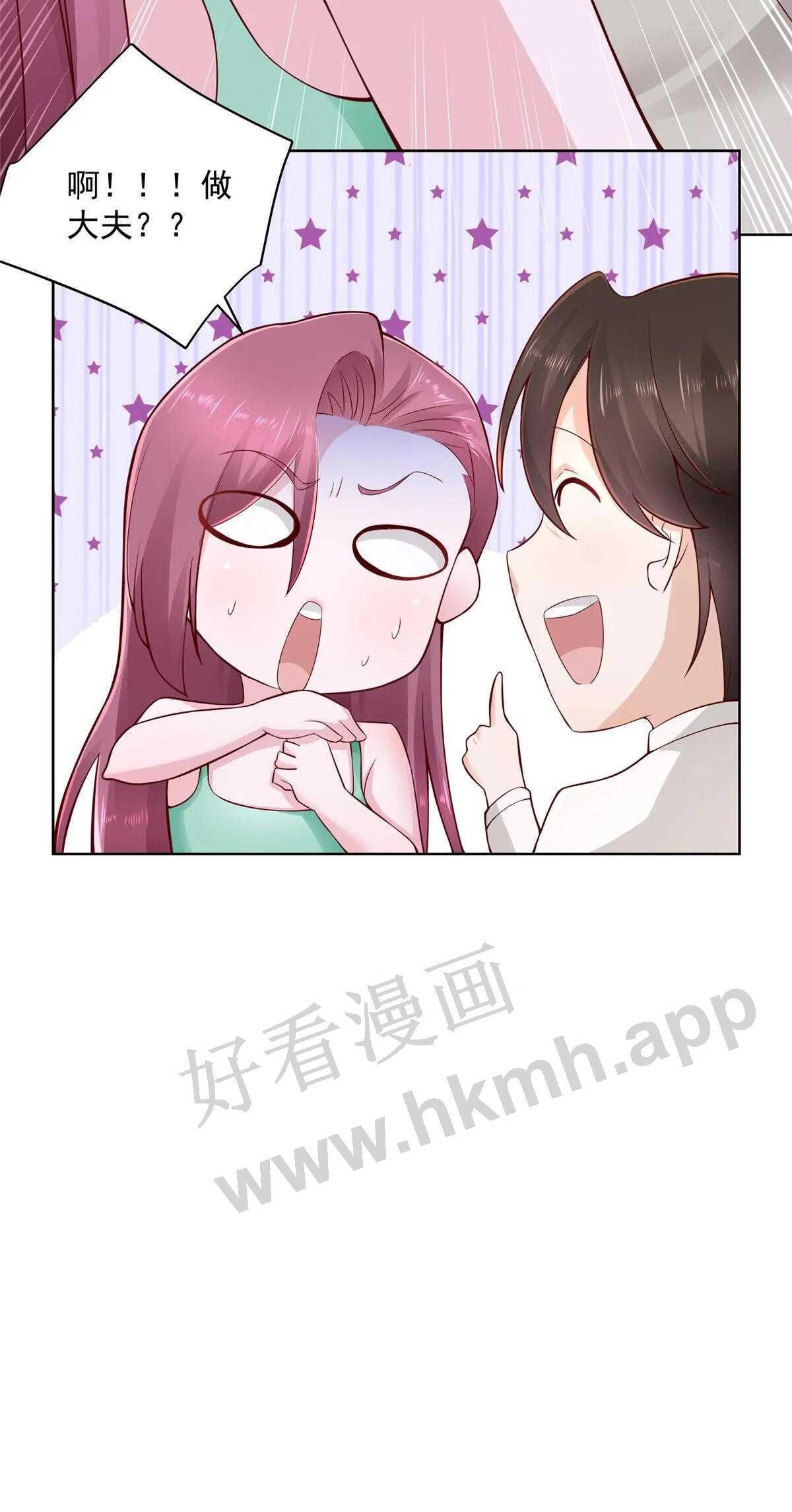 摊牌了我全职业系统漫画免费观看漫画,140 新职业颇有挑战38图