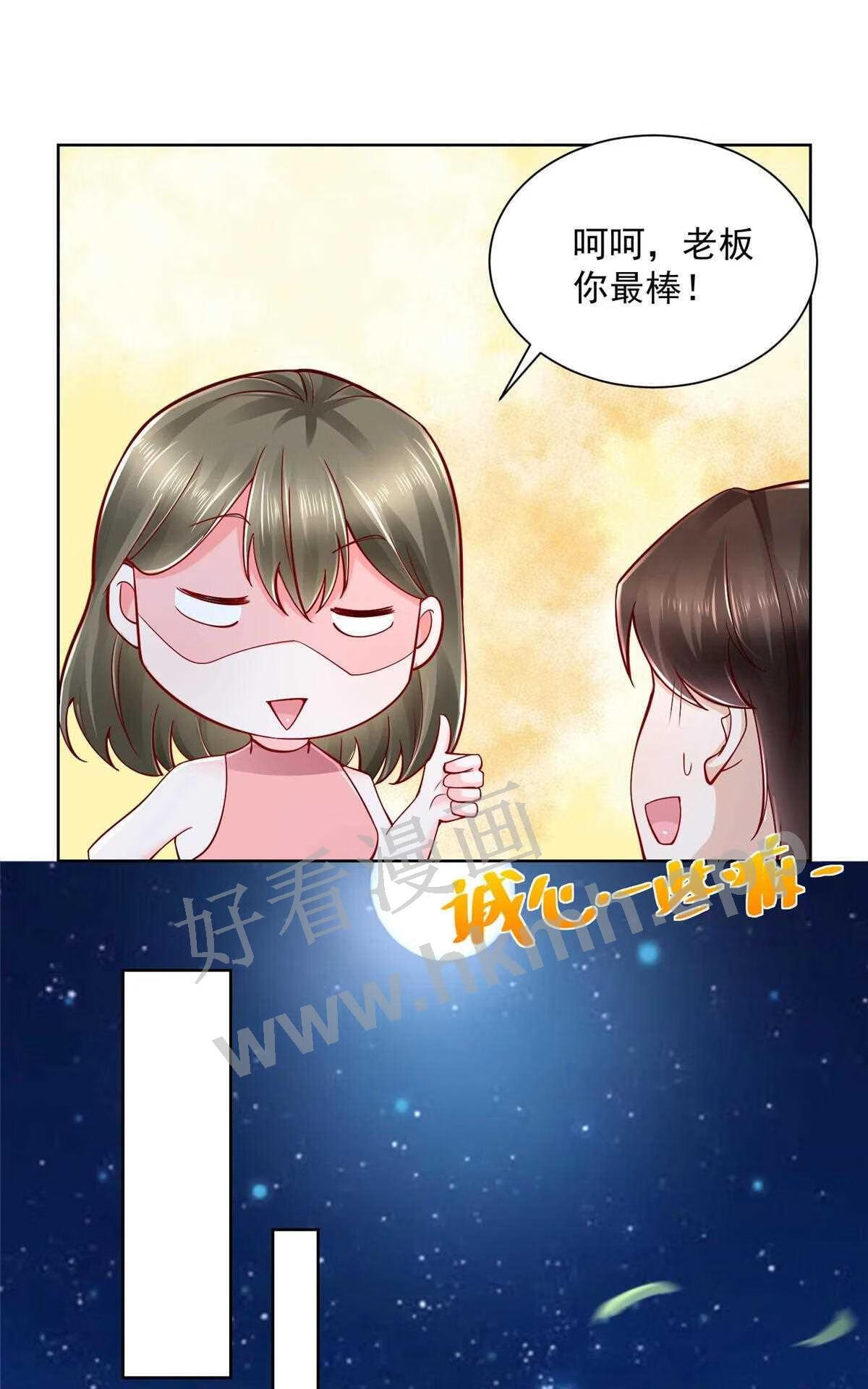 摊牌了我全职业系统漫画免费观看漫画,140 新职业颇有挑战22图