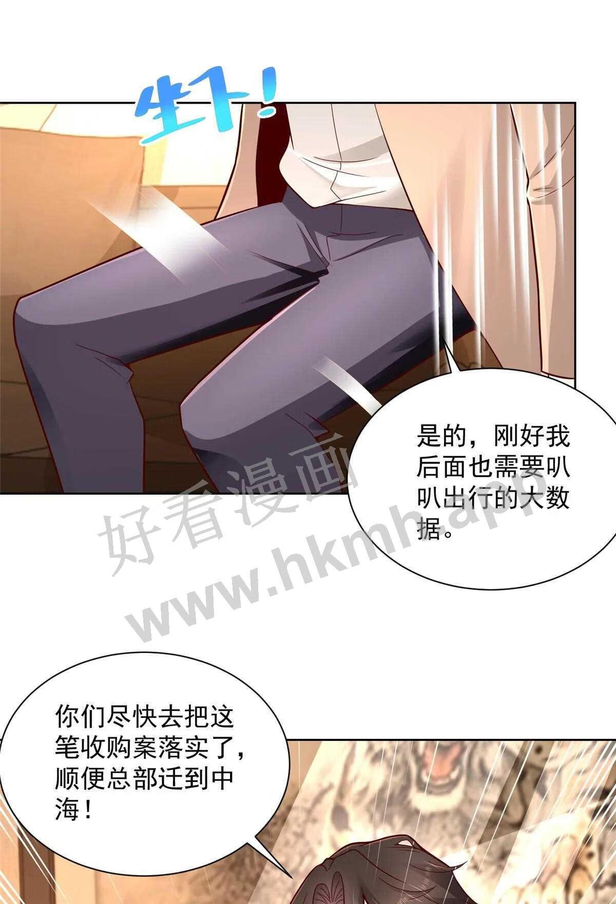 摊牌了我全职业系统漫画免费观看漫画,140 新职业颇有挑战17图