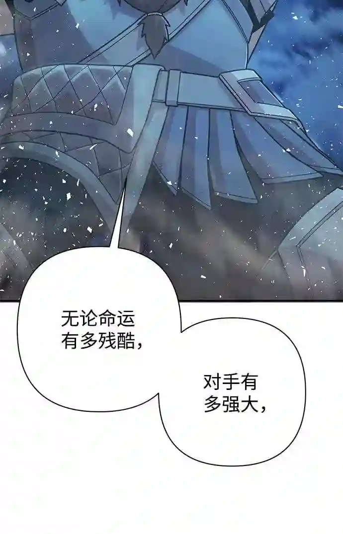 毁灭勇士漫画免费阅读下拉式漫画,第43话 同伴们 560图