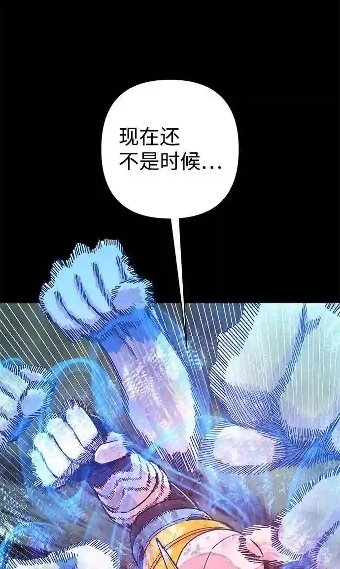 毁灭勇士漫画免费阅读下拉式漫画,第51话 圣遗物 588图