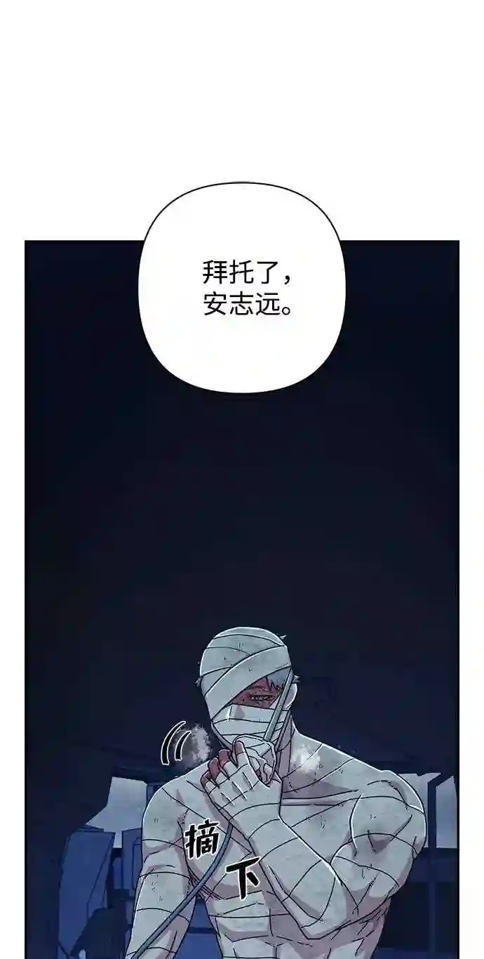 毁灭勇士漫画免费阅读下拉式漫画,第51话 圣遗物 530图