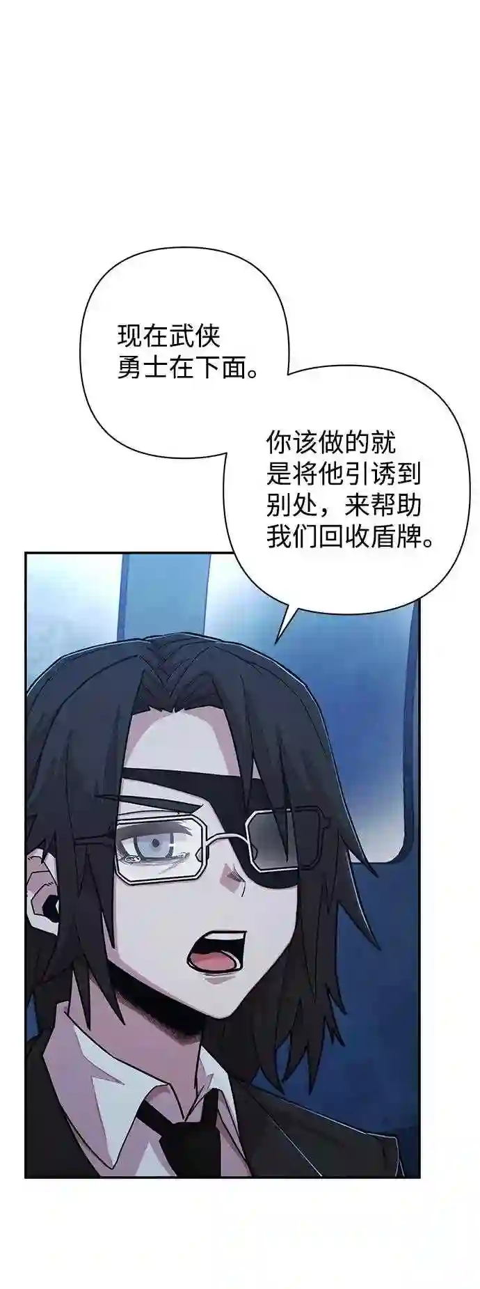 毁灭勇士漫画免费阅读下拉式漫画,第51话 圣遗物 529图