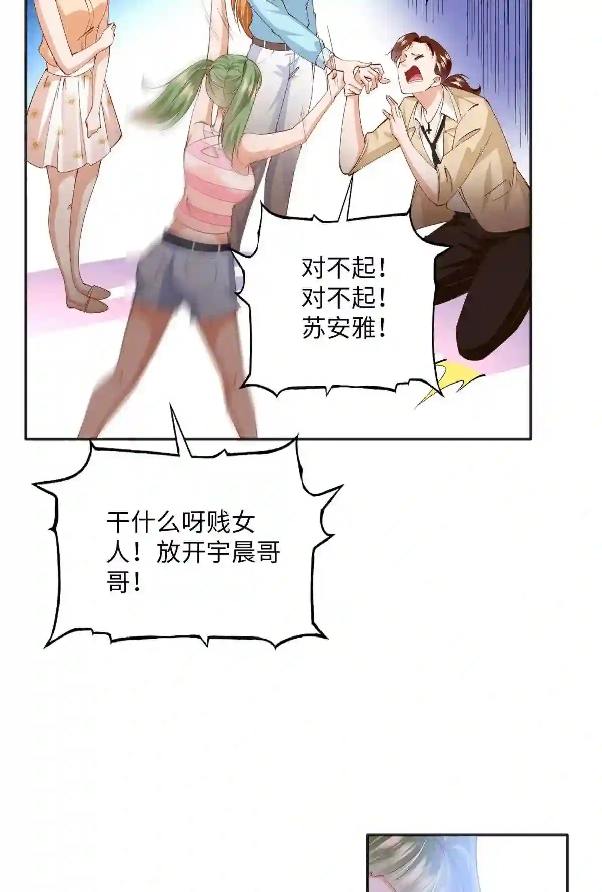 豪门boss竟是女高中生全集漫画,076 渣男配小三24图