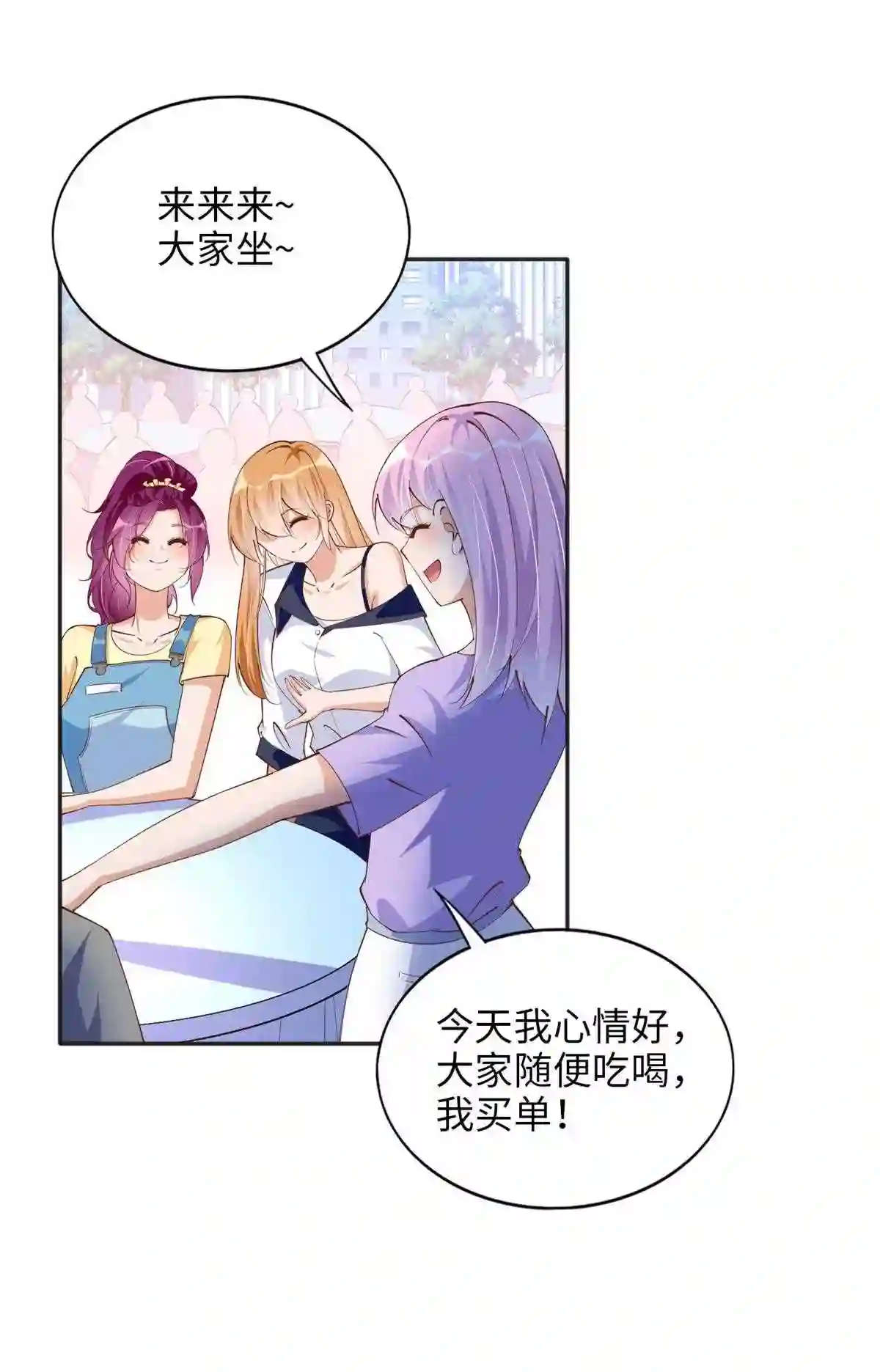 豪门boss竟是女高中生全集漫画,079 谈恋爱就是不一样3图