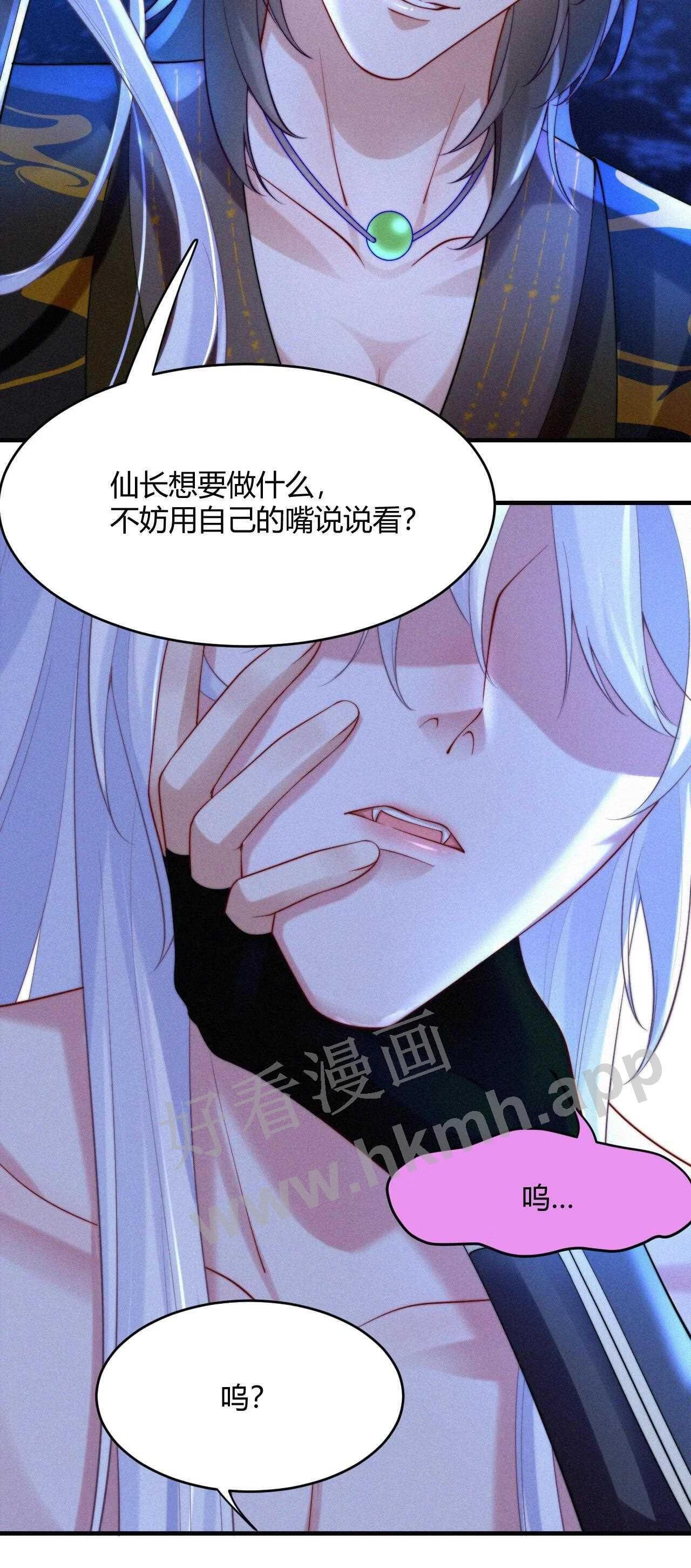 一念皆情漫画,036 趁火打劫39图