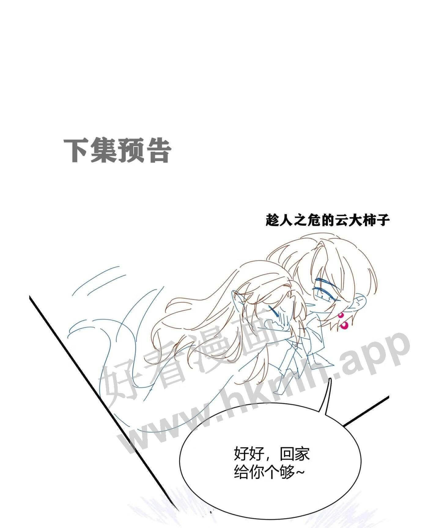 一念皆情漫画,036 趁火打劫45图