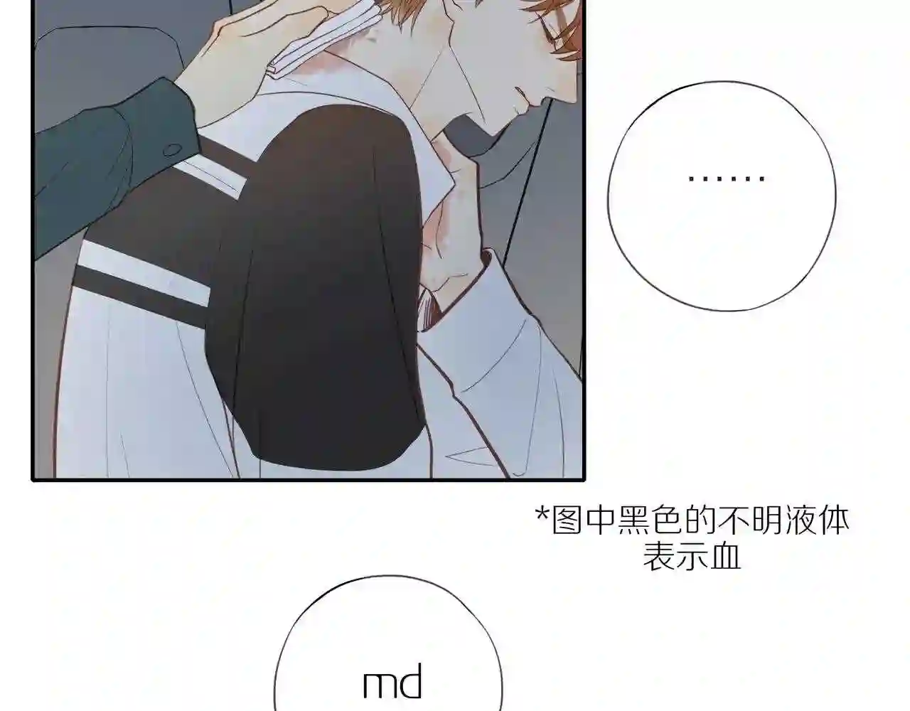 邻家弟弟太难管啦标题怎么写漫画,第28话 闯祸61图