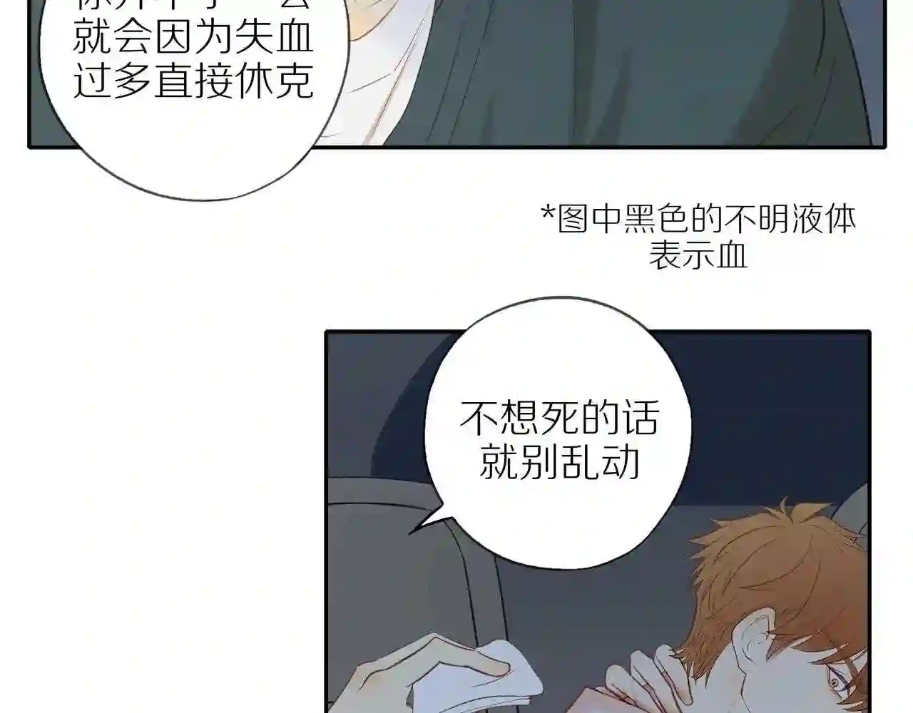 邻家弟弟太难管啦标题怎么写漫画,第28话 闯祸59图