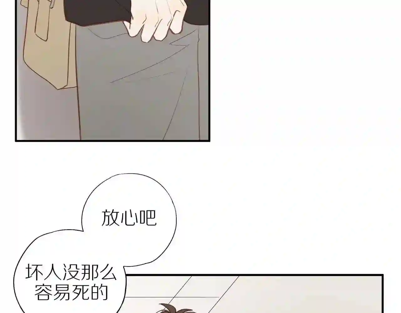 邻家弟弟太难管啦标题怎么写漫画,第28话 闯祸68图