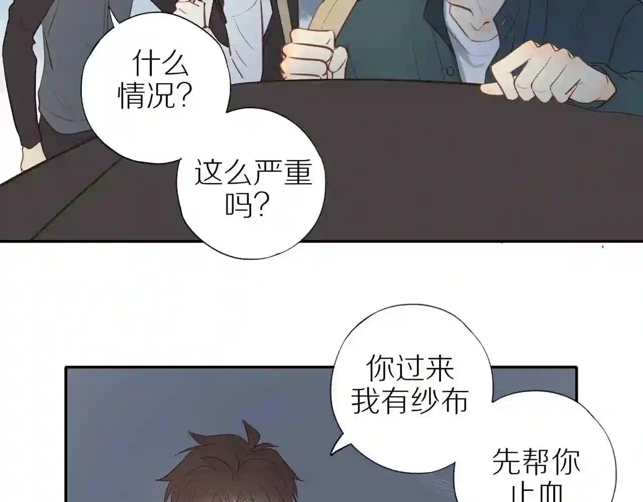 邻家弟弟太难管啦标题怎么写漫画,第28话 闯祸55图