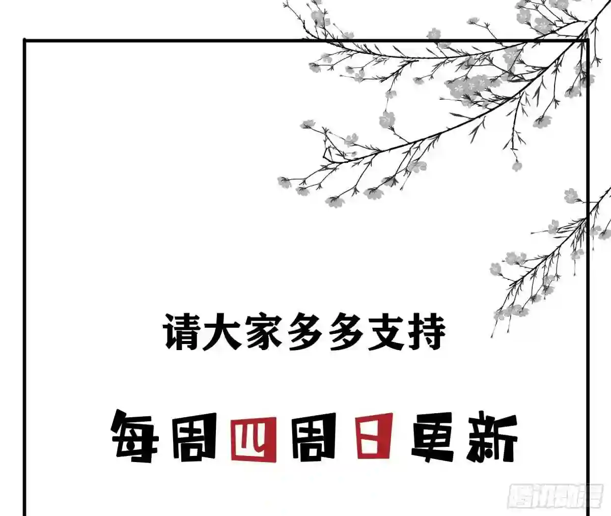 君心不良漫画,越狱计划42图