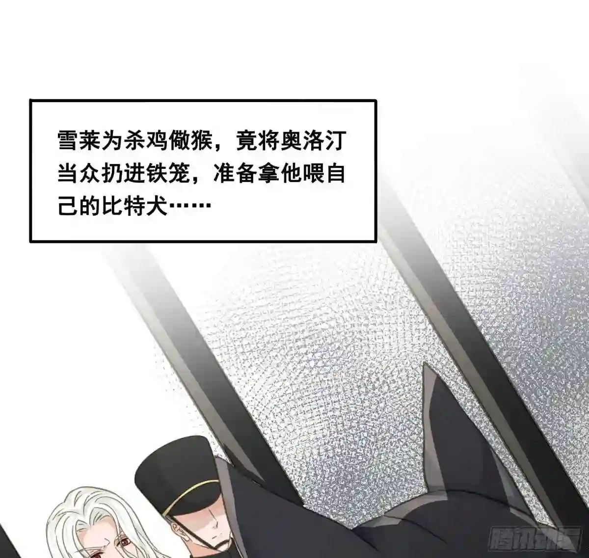 君心不良漫画,越狱计划32图