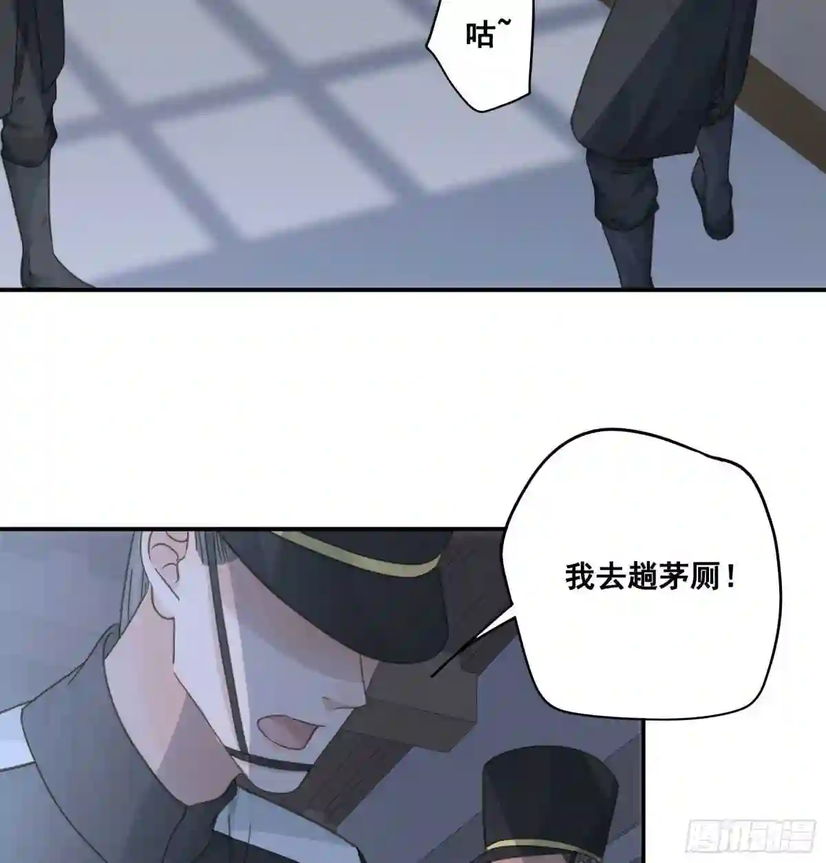 君心不良漫画,越狱计划14图