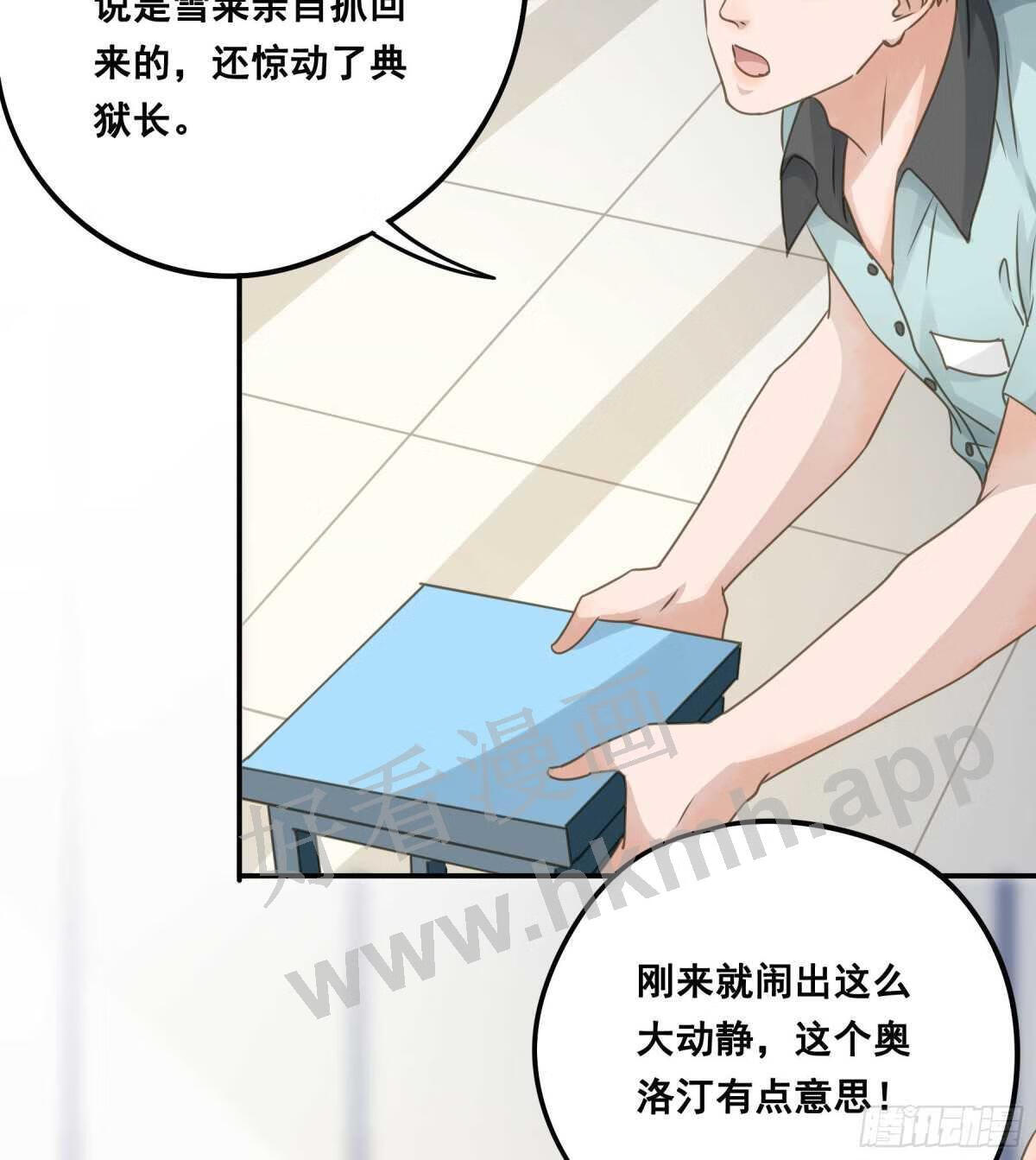 君心不良漫画,跳不过的坑24图