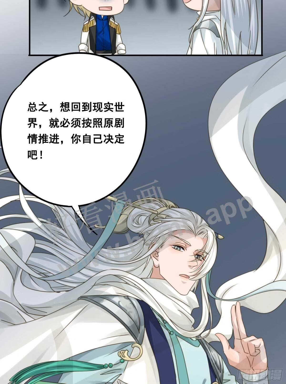 君心不良漫画,跳不过的坑38图