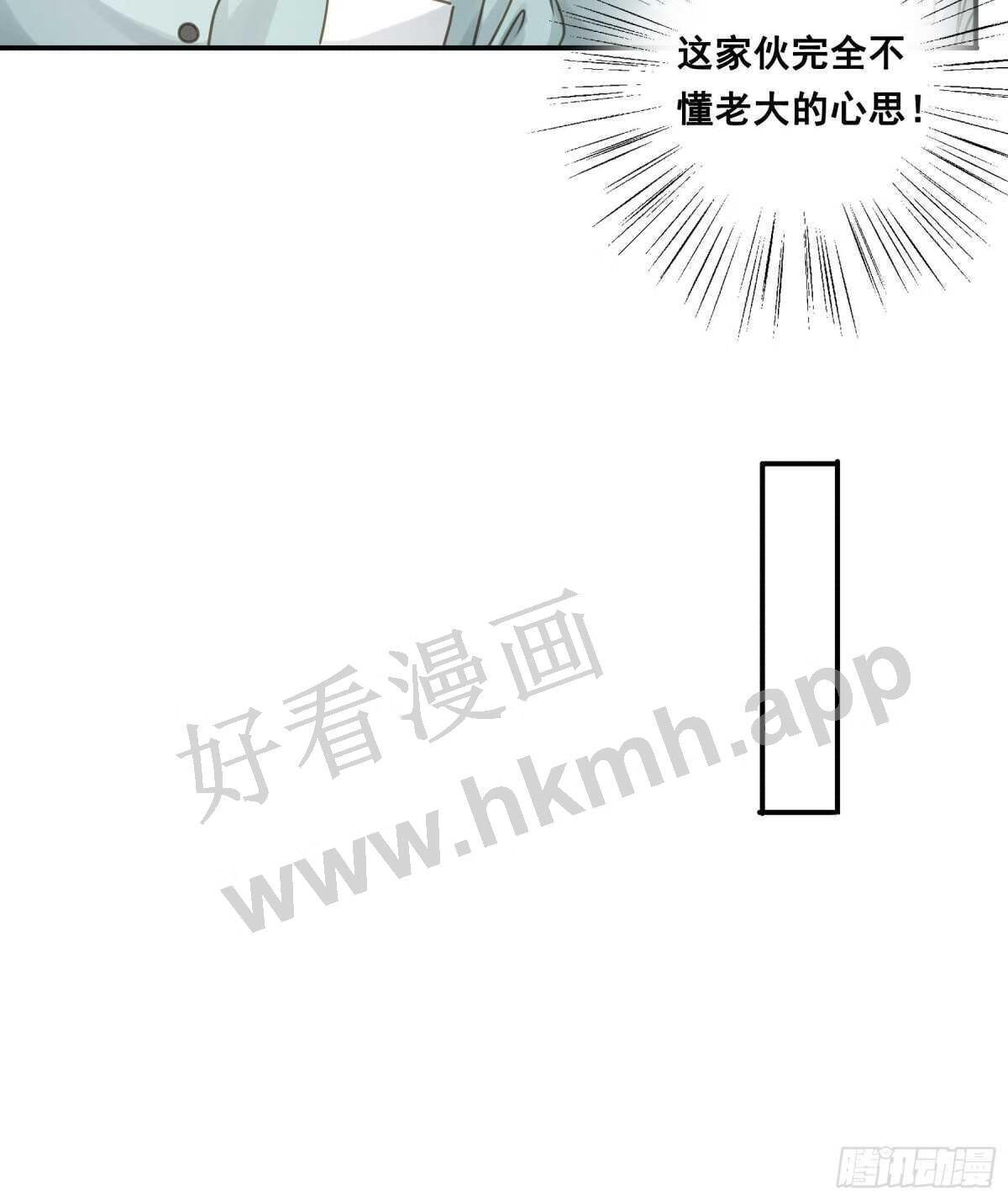 君心不良漫画,跳不过的坑29图