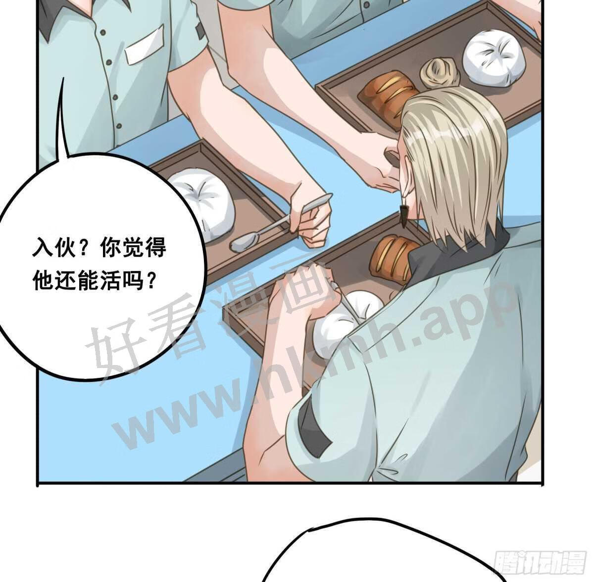 君心不良漫画,跳不过的坑27图