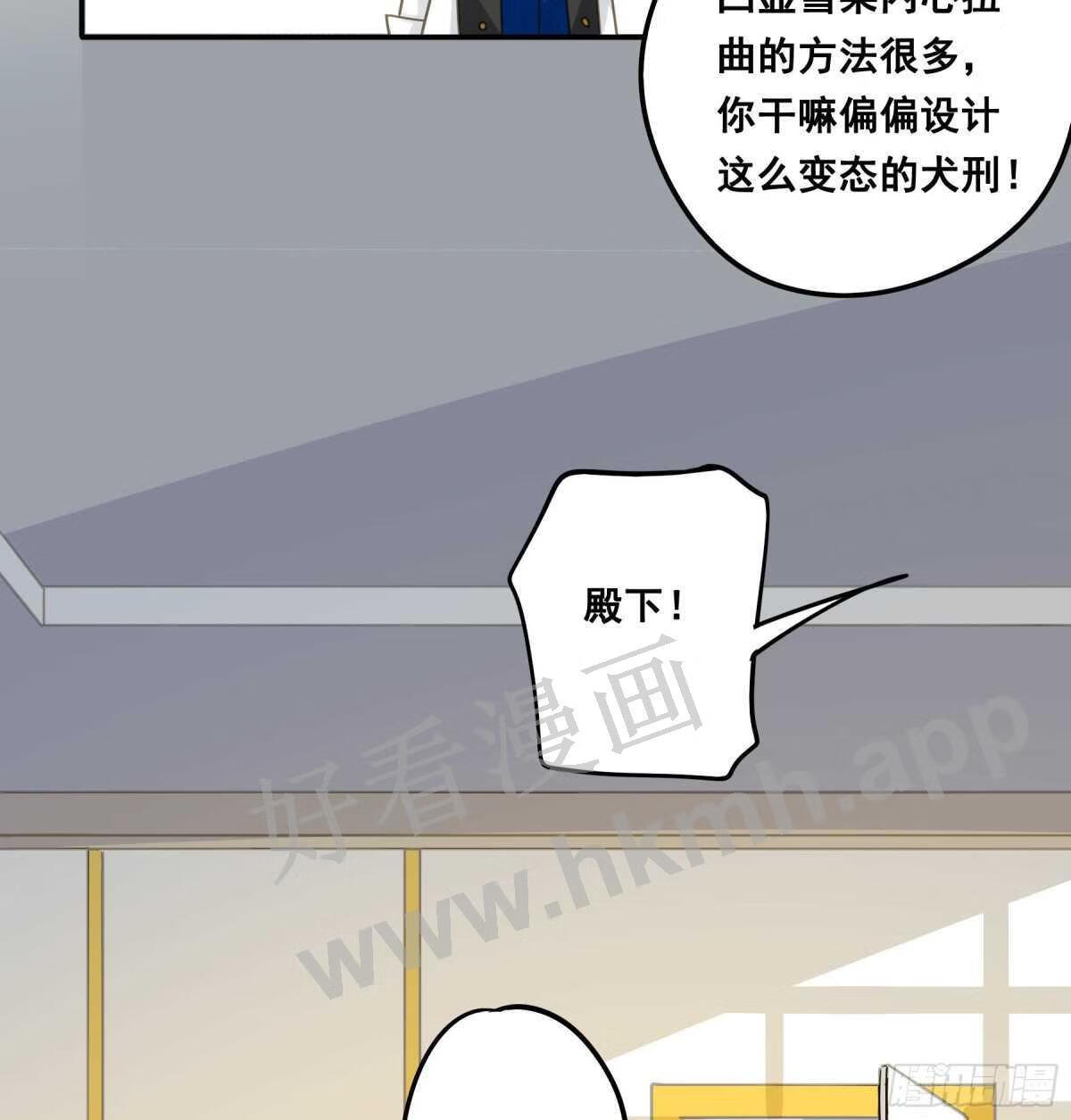 君心不良漫画,跳不过的坑42图