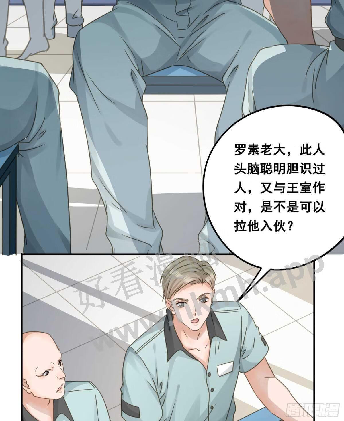 君心不良漫画,跳不过的坑26图