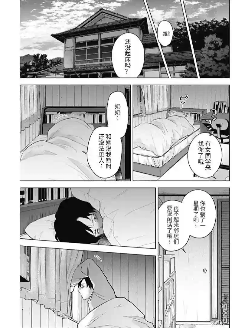 少年的深渊在线观看漫画,第95话3图