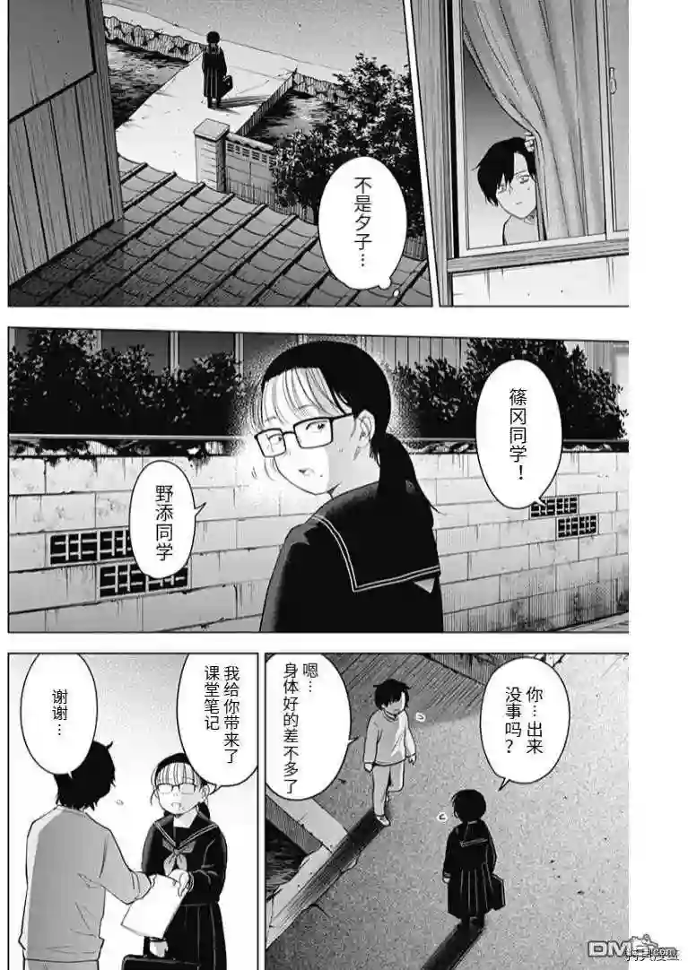 少年的深渊在线观看漫画,第95话4图