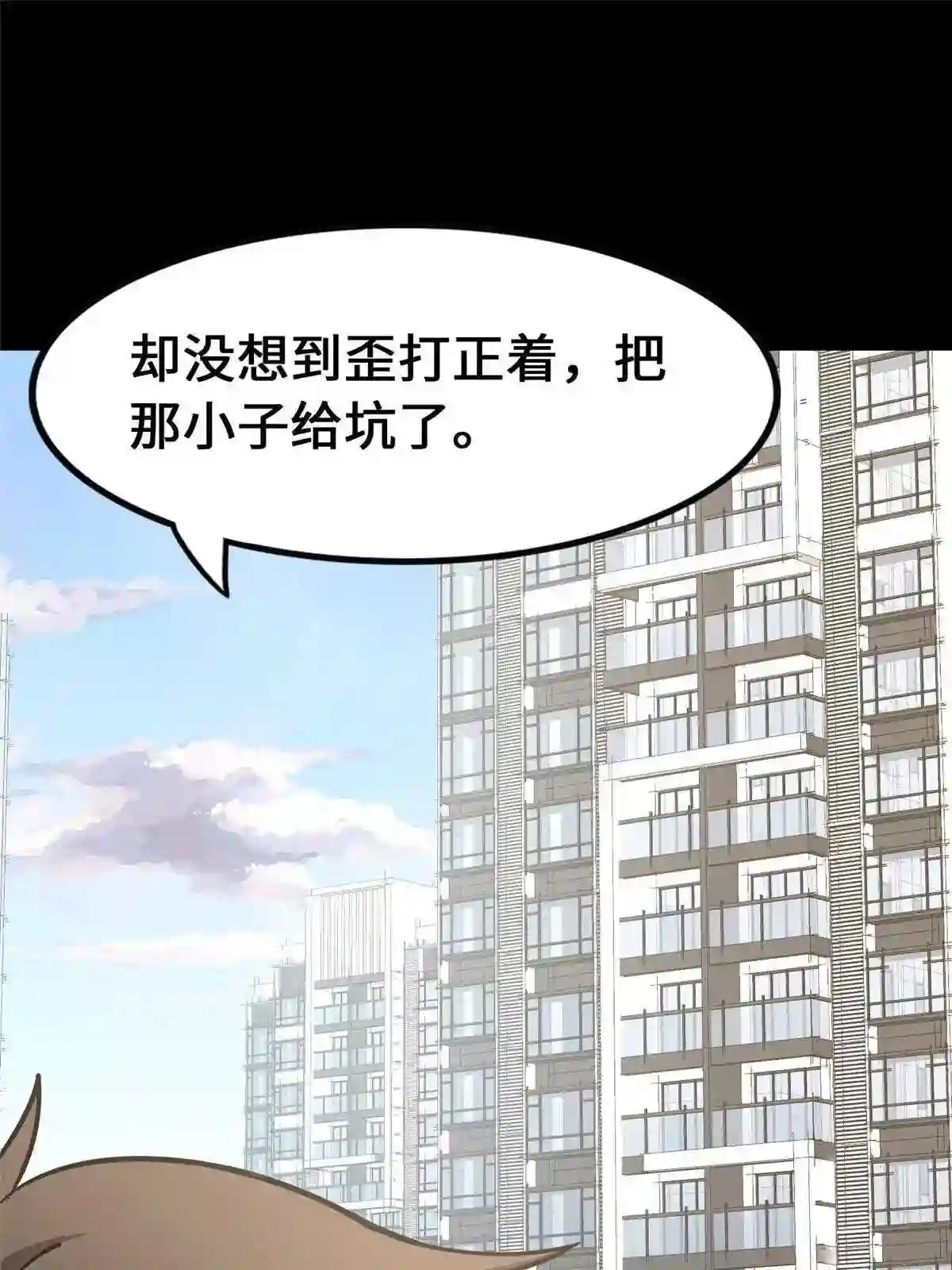 我的守护女友1漫画,33273图